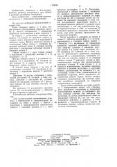 Гаечный ключ (патент 1192956)