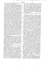 Шифратор (патент 920835)