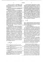 Изолирующий состав для обработки резиновых смесей (патент 1781056)