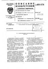Антифрикционный самосвязывающийся материал (патент 691476)