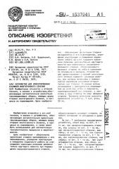 Устройство для ориентирования стержней многогранного сечения (патент 1537041)