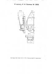Приспособление для подвода подогретого воздуха в топки котлов судового типа (патент 13601)