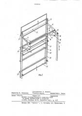 Шкаф комплектного распределительного устройства (патент 1046818)
