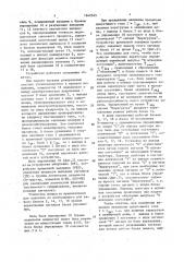 Устройство для защиты электрооборудования от перегрева током (патент 1642545)