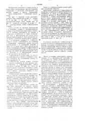 Стенд для изготовления предварительно напряженных железобетонных конструкций (патент 1527402)