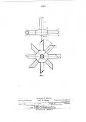 Устройство для аэрации и перемешивания пульпы (патент 621383)