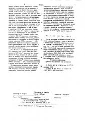 Способ получения резиновых изделий (патент 907052)