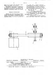 Привод для лентопротяжного меха-низма магнитофона (патент 809335)