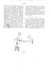 Патент ссср  169701 (патент 169701)