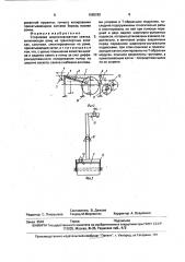 Стерневая широкозахватная сеялка (патент 1685282)