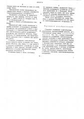Стыковое соединение свай-оболочек (патент 481671)