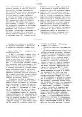 Устройство для гидропрессования трубчатых изделий (патент 1532172)