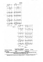 Способ управления матричной сегнетоэлектрической жидкокристаллической панелью (патент 1830545)