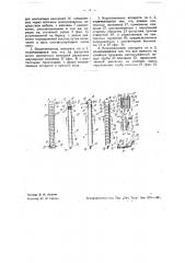 Аппарат для определения высоты волн (патент 34768)