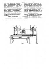Пластинчатый конвейер (патент 962129)