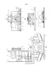 Рабочий орган машины для разработки ледяных бунтов и транспортировки ледяных блоков (патент 220281)
