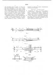 Устройство для ввода или вьгвода судов в судопропускные сооружения (патент 234239)