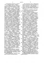 Цифро-аналоговый многофункциональный преобразователь (патент 1062732)