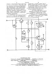 Стабилизатор напряжения постоянного тока (патент 789978)