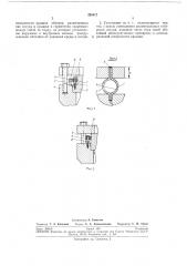 Торовое уплотнение для сосудов высокогодавления (патент 268817)