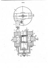 Устройство для упрочнения поверхностей отверстий деталей рабочими телами (патент 984844)