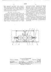 Откатные звукоизолирующие ворота для аэродромного глушителя (патент 319729)