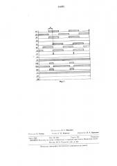 Струйный временной дискриминатор (патент 311275)