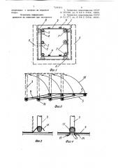 Арматурный каркас и способ его изготовления (патент 734361)