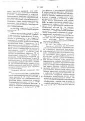 Компактная установка для биохимической очистки сточных вод (патент 1717551)