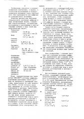 Раствор для получения источника диффузии донорной примеси (патент 669695)