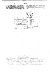 Устройство определения повреждений в системе охлаждения металлургического агрегата (патент 1765176)