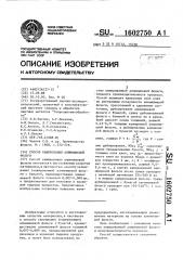 Способ каширования алюминиевой фольги (патент 1602750)