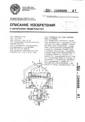 Устройство для сушки литейных форм и стержней (патент 1340889)