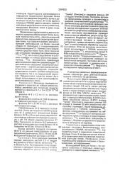 Диагностическое средство для радионуклидного исследования секреторной функции почек (патент 2004252)