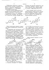Способ получения рацемического 8-изоэстрадиола (патент 1092158)
