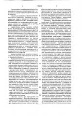 Анод для установок электролитического нанесения покрытий на длинномерные изделия (патент 1784050)