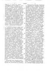Устройство совмещения изображений телевизионной стереопары (патент 1438024)