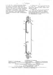 Трехфазная газоразрядная лампа (патент 577588)
