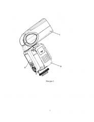 Внешняя лампа-вспышка фотоаппарата (патент 2608320)