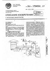 Установка для удаления навоза (патент 1754024)