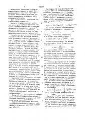 Устройство порогового контроля среднеквадратического значения переменного напряжения (патент 1525596)
