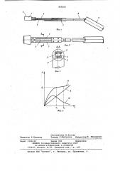 Консольная поддержка для клепки (патент 825262)
