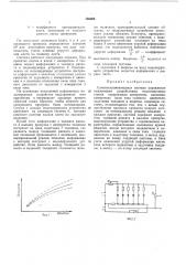 Самонастраивающаяся система управления нажил^ными устройствами толстолистовыхстанов (патент 166066)