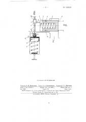 Предохранительное устройство для газовых систем (патент 150333)