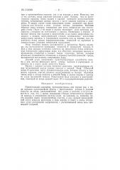 Приплотинный водозабор (патент 131689)