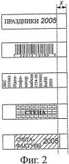 Устройство для печати на ленте и кассета для ленты (патент 2414356)