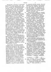 Способ плазмохимической обработки полупроводниковых пластин (патент 1088589)