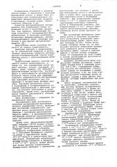 Способ экстракционно-фотометрического определения ртути (патент 1059510)