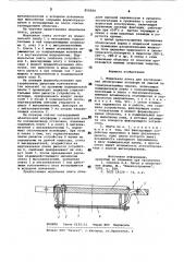Модельная плита (патент 850264)