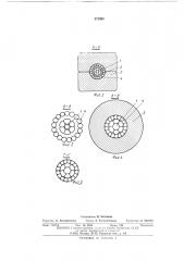 Способ изготовления пластически обжатых проволочных спиральных канатов (патент 372924)